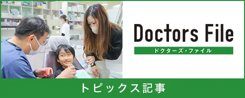 トピックス記事